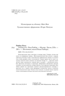 Темная сеть — фото, картинка — 4