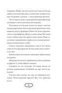 Темная сеть — фото, картинка — 9