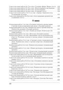 Сборник контрольных и самостоятельных работ по химии. 10-11 классы — фото, картинка — 11