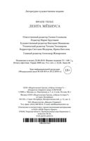 Лента Мёбиуса — фото, картинка — 28