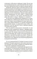 Вампир Лестат — фото, картинка — 17