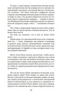 Вампир Лестат — фото, картинка — 18