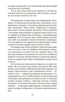 Вампир Лестат — фото, картинка — 19