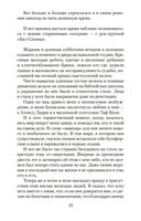 Вампир Лестат — фото, картинка — 20