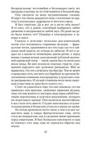 Вампир Лестат — фото, картинка — 21