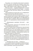 Вампир Лестат — фото, картинка — 22