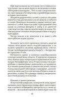 Вампир Лестат — фото, картинка — 23