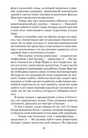 Вампир Лестат — фото, картинка — 24