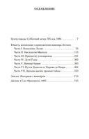 Вампир Лестат — фото, картинка — 25