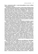 Хребты безумия — фото, картинка — 17