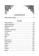 Хребты безумия — фото, картинка — 18