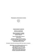 Хребты безумия — фото, картинка — 19