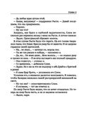 Странствующий Цирк Вампиров — фото, картинка — 17