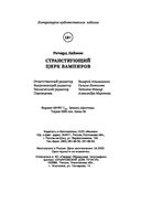 Странствующий Цирк Вампиров — фото, картинка — 18