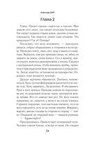 Симфония кукол — фото, картинка — 22