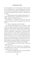 Симфония кукол — фото, картинка — 25