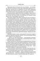 Малазанская книга павших. Книга 3. Память льда — фото, картинка — 17