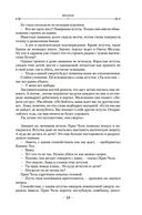 Малазанская книга павших. Книга 3. Память льда — фото, картинка — 18