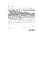 Малазанская книга павших. Книга 3. Память льда — фото, картинка — 19