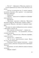 Сладкое яблоко раздора — фото, картинка — 18