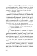 Сладкое яблоко раздора — фото, картинка — 19