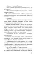 Сладкое яблоко раздора — фото, картинка — 20