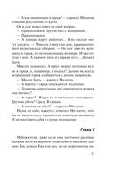 Сладкое яблоко раздора — фото, картинка — 22