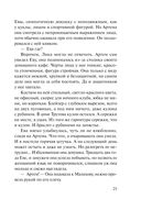 Сладкое яблоко раздора — фото, картинка — 24