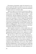 Сладкое яблоко раздора — фото, картинка — 25