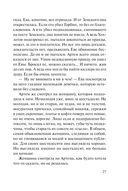 Сладкое яблоко раздора — фото, картинка — 26