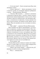 Сладкое яблоко раздора — фото, картинка — 27