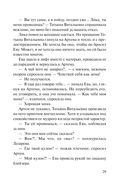 Сладкое яблоко раздора — фото, картинка — 28