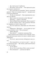 Сладкое яблоко раздора — фото, картинка — 29