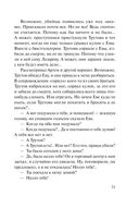 Сладкое яблоко раздора — фото, картинка — 30