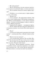 Сладкое яблоко раздора — фото, картинка — 31