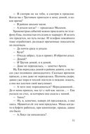 Сладкое яблоко раздора — фото, картинка — 32