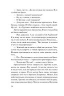 Сладкое яблоко раздора — фото, картинка — 33