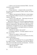 Сладкое яблоко раздора — фото, картинка — 35