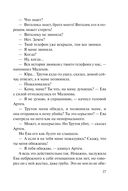 Сладкое яблоко раздора — фото, картинка — 36