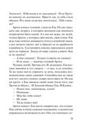 Сладкое яблоко раздора — фото, картинка — 38