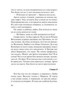 Сладкое яблоко раздора — фото, картинка — 39