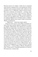 Сладкое яблоко раздора — фото, картинка — 40