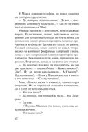 Сладкое яблоко раздора — фото, картинка — 41