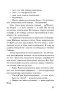 Сладкое яблоко раздора — фото, картинка — 42