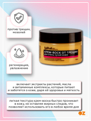 Крем-воск для ног 