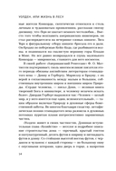 Уолден, или Жизнь в лесу — фото, картинка — 12