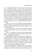 Уолден, или Жизнь в лесу — фото, картинка — 13