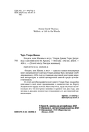 Уолден, или Жизнь в лесу — фото, картинка — 3