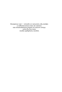 Уолден, или Жизнь в лесу — фото, картинка — 4