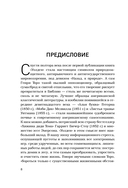 Уолден, или Жизнь в лесу — фото, картинка — 6
